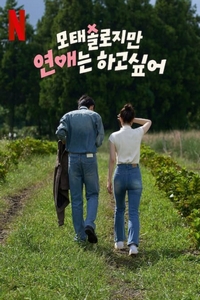 Better Late Than Single (2025 Korean Drama)